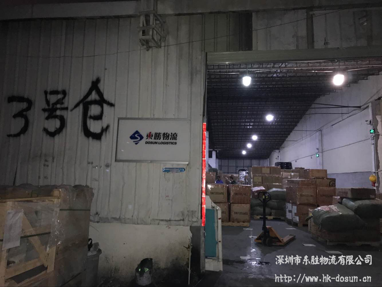 深圳到香港物流,香港深圳貨運(yùn)運(yùn)輸,深圳香港進(jìn)出口,深港物流專(zhuān)線,中港物流,東勝物流集團(tuán)-大件物流到香港