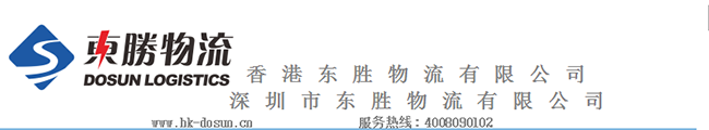 2018清明放假通知_深圳市東勝物流有限公司_深圳到香港物流,香港深圳貨運(yùn)運(yùn)輸,深圳香港進(jìn)出口,深港物流專(zhuān)線(xiàn),中港物流,東勝物流集團(tuán)-大件物流到香港