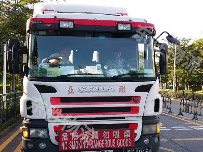 危險品道路運輸許可證該怎么辦理？東勝物流；深圳到香港物流,香港物流專線,深圳香港進出口,中港物流,香港深圳貨運運輸,深圳市東勝物流有限公司