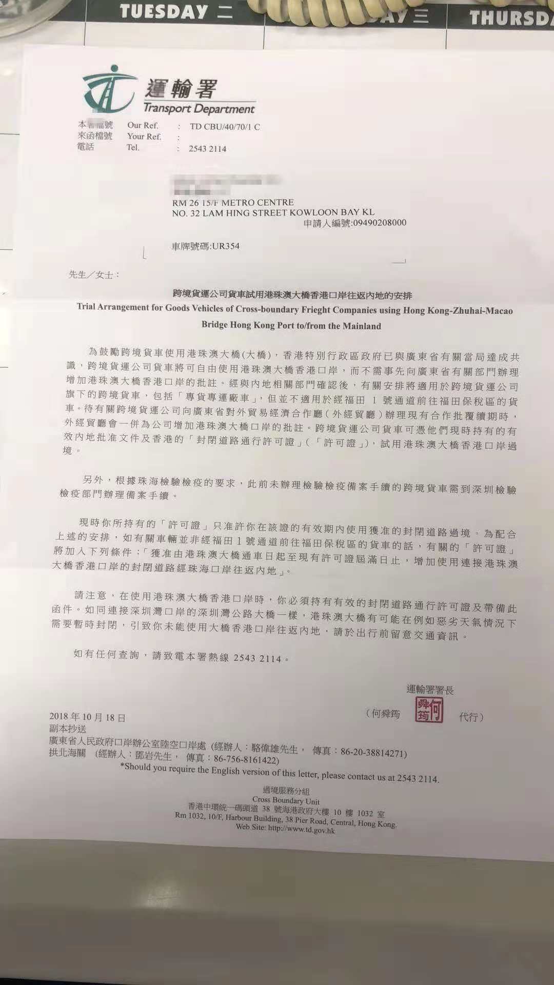 好消息：東勝物流已申請(qǐng)港珠澳大橋運(yùn)輸權(quán)限！深圳到香港物流,香港物流專線,深圳香港進(jìn)出口,中港物流,香港深圳貨運(yùn)運(yùn)輸-深圳市東勝物流有限公司
