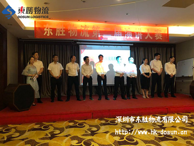 東勝物流第二屆《團(tuán)隊(duì)因我而精彩》演講比賽現(xiàn)場(chǎng)；深圳到香港物流,香港物流專線,深圳香港進(jìn)出口,中港物流,香港深圳貨運(yùn)運(yùn)輸-深圳市東勝物流有限公司