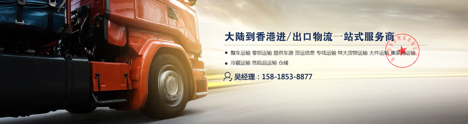 國內(nèi)到澳門吊機車運輸，吊機車運輸專線--東勝物流，深圳到澳門物流,澳門物流專線,深圳澳門進(jìn)出口,澳門物流,國內(nèi)澳門貨運運輸-深圳市東勝物流有限公司