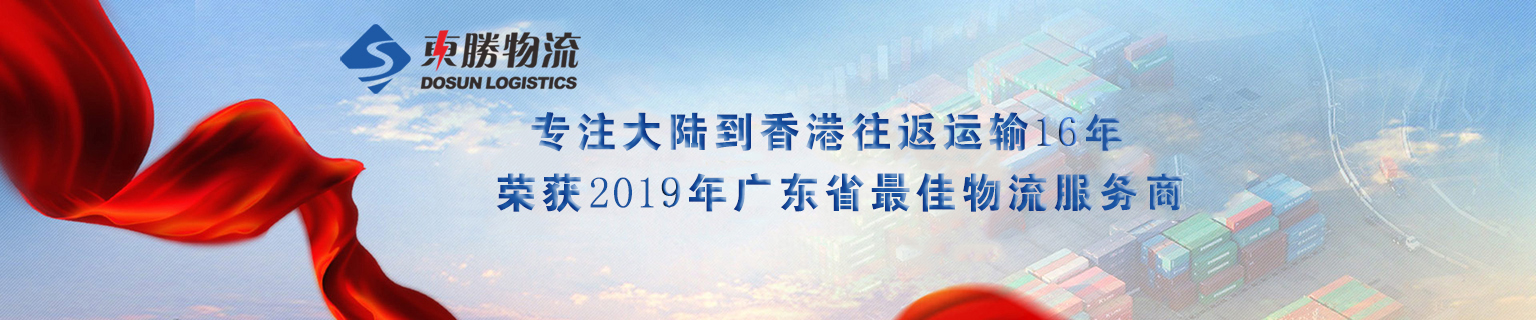 東莞到香港吊機(jī)車運(yùn)輸_東莞到香港吊機(jī)車物流