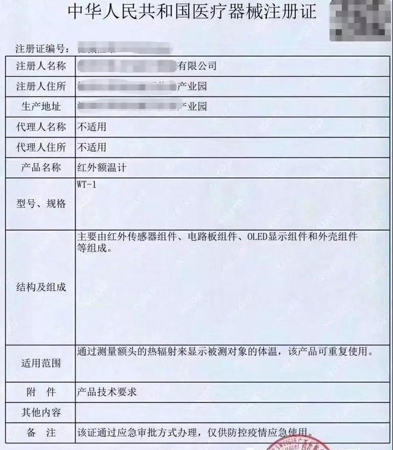 防護(hù)口罩出口到國外，防疫物資出口國外醫(yī)療器械注冊證