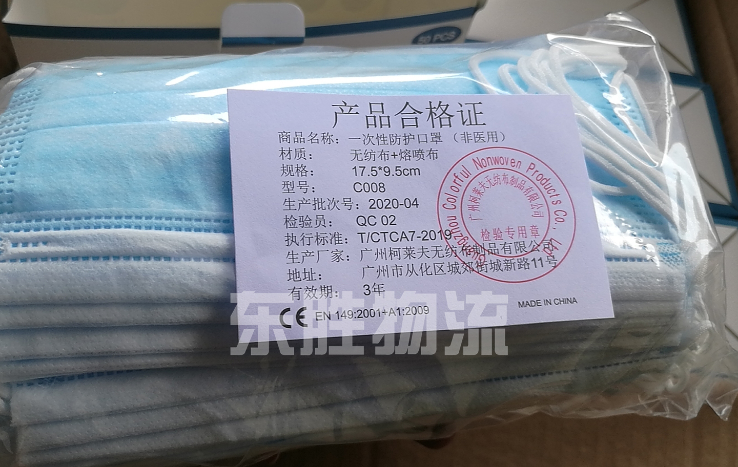 口罩出口香港，口罩產(chǎn)品合格證