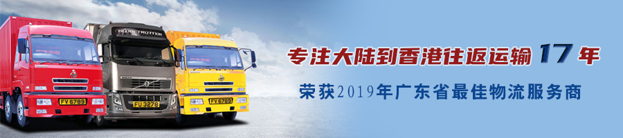 福建到澳門物流,福建到澳門物流直達專線,福建到澳門運輸公司